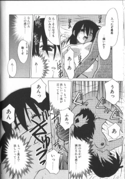 Page 86 of Onegai Oppai no Kamisama