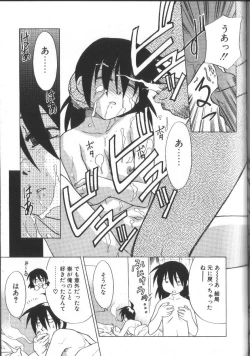 Page 89 of Onegai Oppai no Kamisama