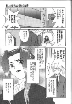 Page 91 of Onegai Oppai no Kamisama