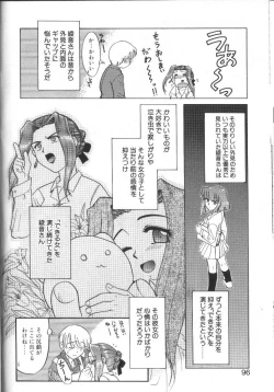 Page 96 of Onegai Oppai no Kamisama