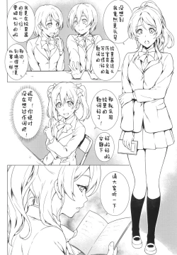 Page 3 of Erochika