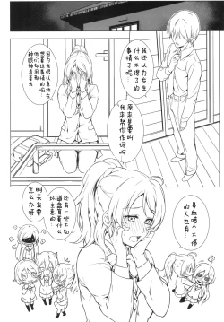 Page 5 of Erochika