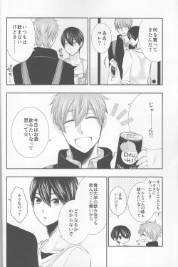 Page 5 of ] Ore no Kareshi wa, ○○ Jougo.
