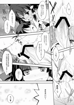 Page 18 of Reimu x Terako