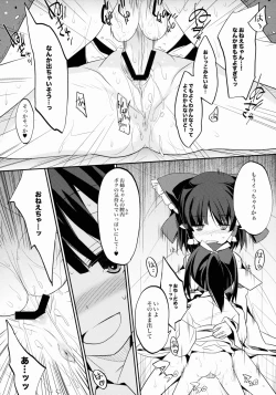 Page 21 of Reimu x Terako