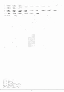 Page 29 of Reimu x Terako