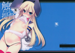 Download Fureteyo... Teitoku