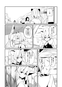 Page 2 of 夏コミの本おとしたのでそのまま晒します