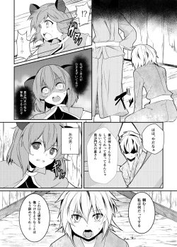 Page 4 of 夏コミの本おとしたのでそのまま晒します