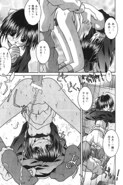 Page 128 of Imouto kansatsu nikki