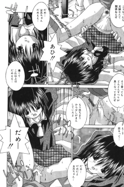 Page 37 of Imouto kansatsu nikki