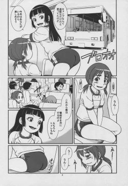 Page 4 of Koukankai