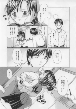 Page 103 of Ikenai Koukishin