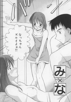 Page 110 of Ikenai Koukishin