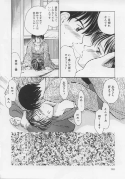 Page 150 of Ikenai Koukishin