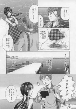 Page 57 of Ikenai Koukishin