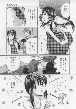 Page 59 of Ikenai Koukishin