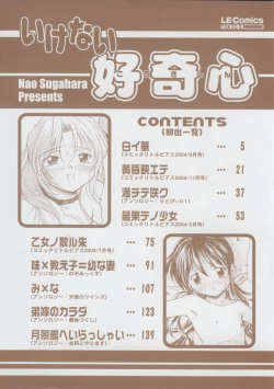 Page 6 of Ikenai Koukishin