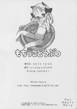 Page 14 of Mochikko Doubutsu