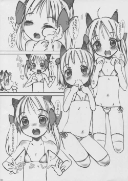 Page 3 of Mochikko Doubutsu