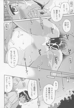 Page 24 of Toaru Natsu no Asobi Tamachi Yuki Soushuuhen 2011-2013