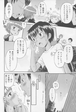 Page 60 of Toaru Natsu no Asobi Tamachi Yuki Soushuuhen 2011-2013