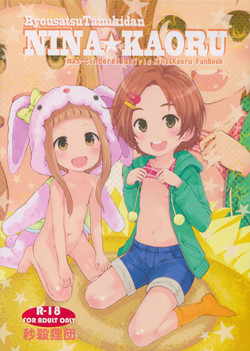 Download NINA★KAORU