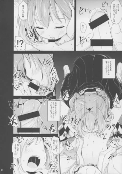 Page 10 of Kosuzu-chance