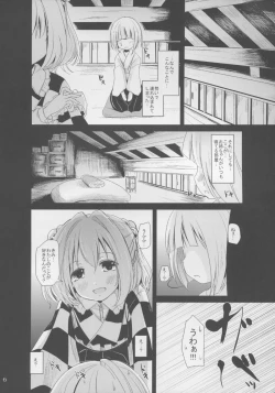 Page 6 of Kosuzu-chance