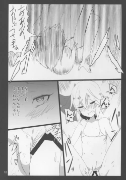 Page 12 of Ojou-sama ni Micro Bikini