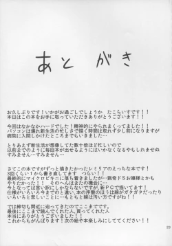 Page 23 of Ojou-sama ni Micro Bikini