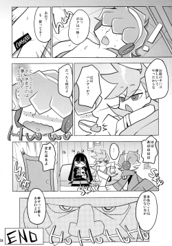 Page 12 of KETSU! MEGATON PS