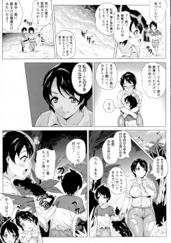 Page 109 of COMIC Masyo 2015-09