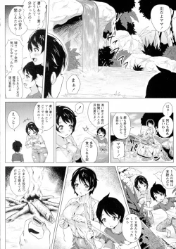 Page 110 of COMIC Masyo 2015-09