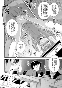 Page 202 of COMIC Masyo 2015-09