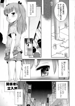 Page 207 of COMIC Masyo 2015-09