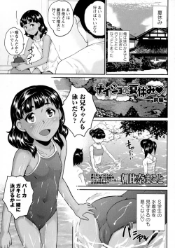Page 261 of COMIC Masyo 2015-09