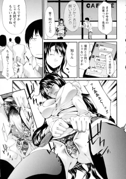 Page 37 of COMIC Masyo 2015-09