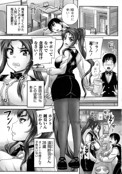Page 7 of COMIC Masyo 2015-09