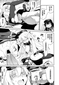 Page 12 of Ofuro Kantai Yon Akatsukichan