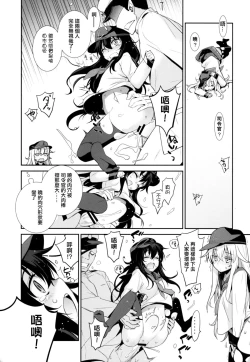 Page 21 of Ofuro Kantai Yon Akatsukichan