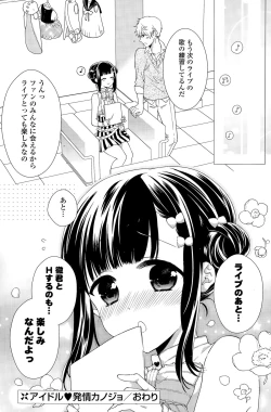 Page 130 of COMIC Potpourri Club 2015-09