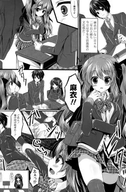 Page 134 of COMIC Potpourri Club 2015-09