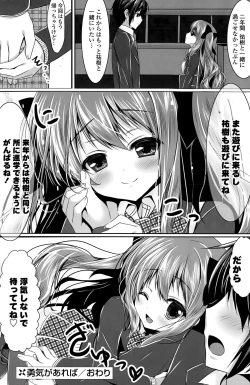 Page 148 of COMIC Potpourri Club 2015-09