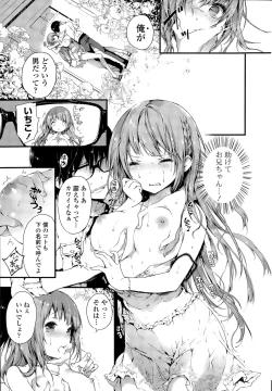 Page 15 of COMIC Potpourri Club 2015-09