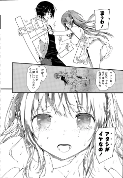 Page 18 of COMIC Potpourri Club 2015-09