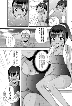 Page 289 of COMIC Potpourri Club 2015-09