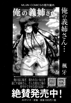 Page 235 of COMIC Mugen Tensei 2015-09