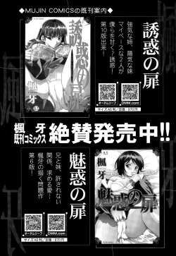 Page 241 of COMIC Mugen Tensei 2015-09