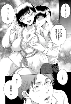 Page 254 of COMIC Mugen Tensei 2015-09